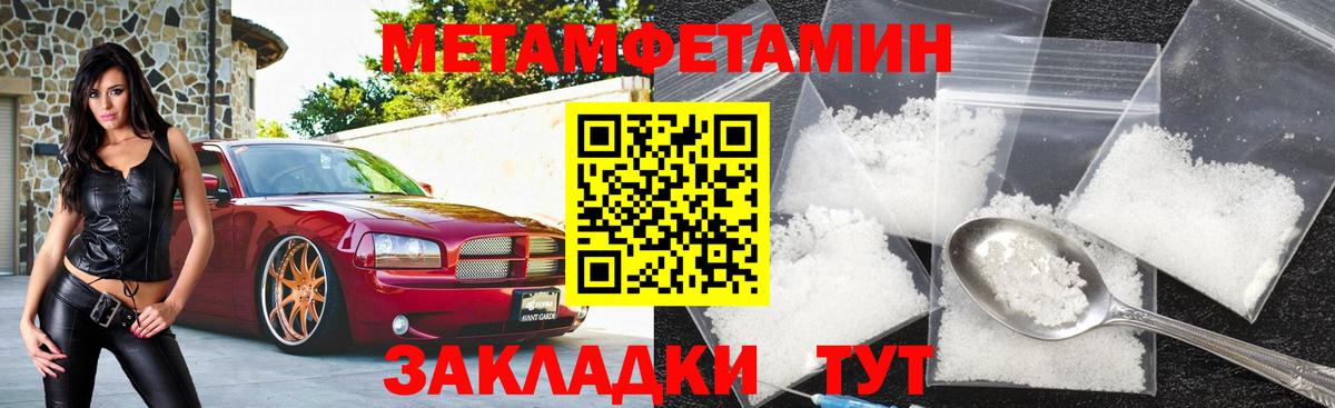 Ставрополь  Амфетамин 97%  Вход с VPN 