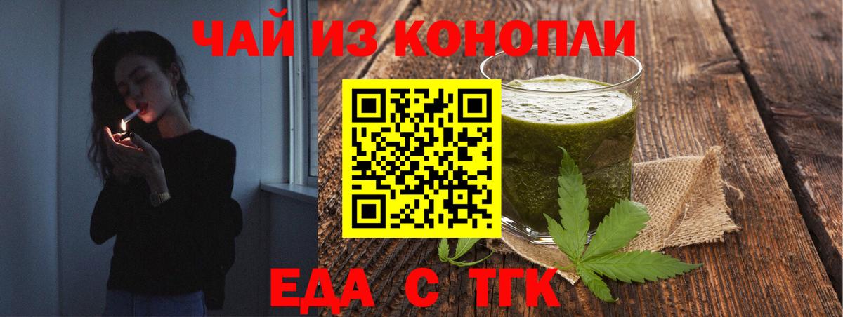 Ставрополь  Canna-Cookies конопля  Вход с VPN 