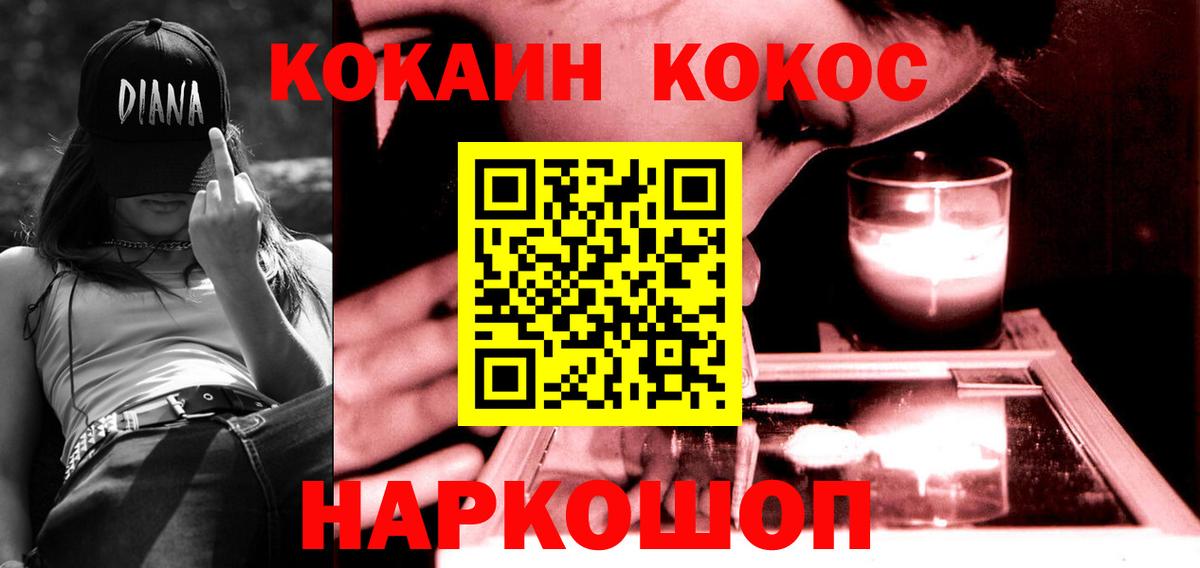 COCAIN  Вход с VPN  Ставрополь  Cocaine VHQ  COCAIN Эквадор 