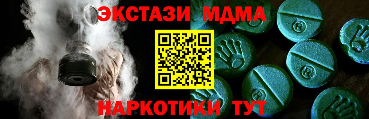 Ставрополь  Экстази 280 MDMA  Ecstasy  ЭКСТАЗИ XTC  Вход с VPN 