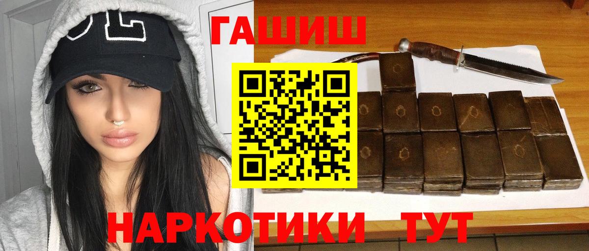 Ставрополь  ГАШИШ  Вход с VPN  Гашиш VHQ  Гашиш Cannabis 