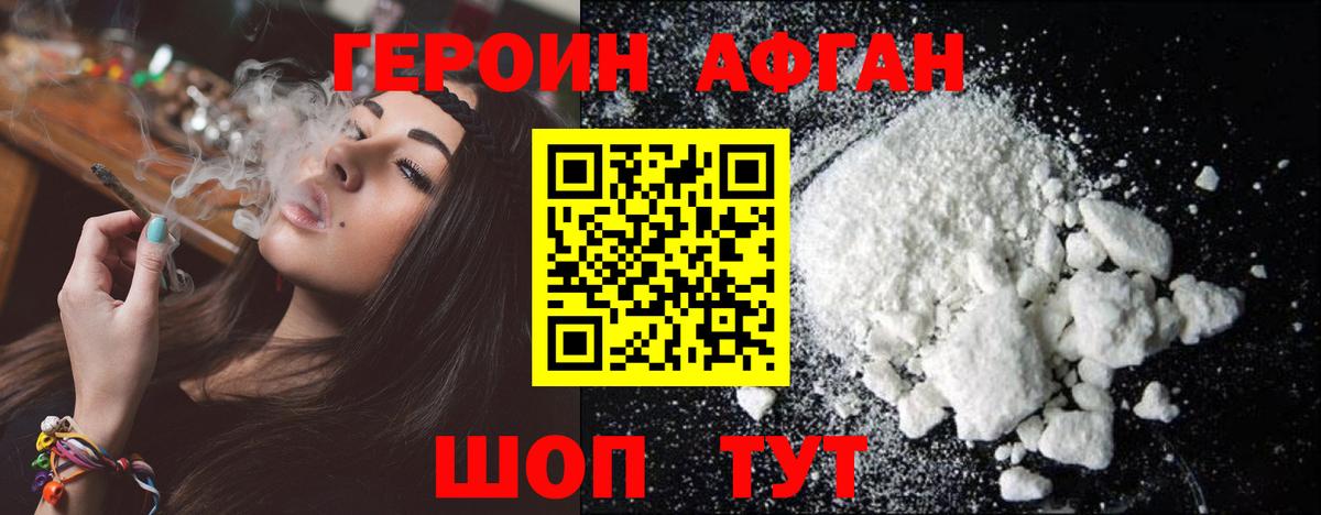 ГЕРОИН хмурый  Вход с VPN  Ставрополь 