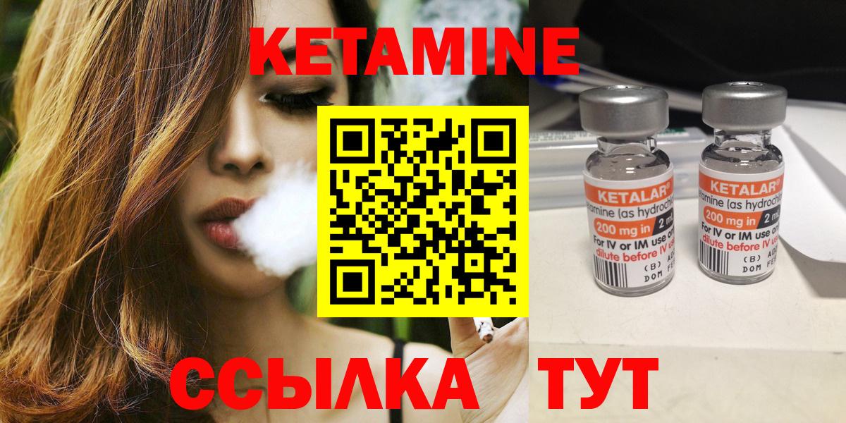 Ставрополь  Кетамин ketamine  Вход с VPN  Кетамин VHQ 