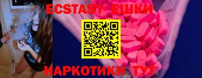 экстази Обнинск