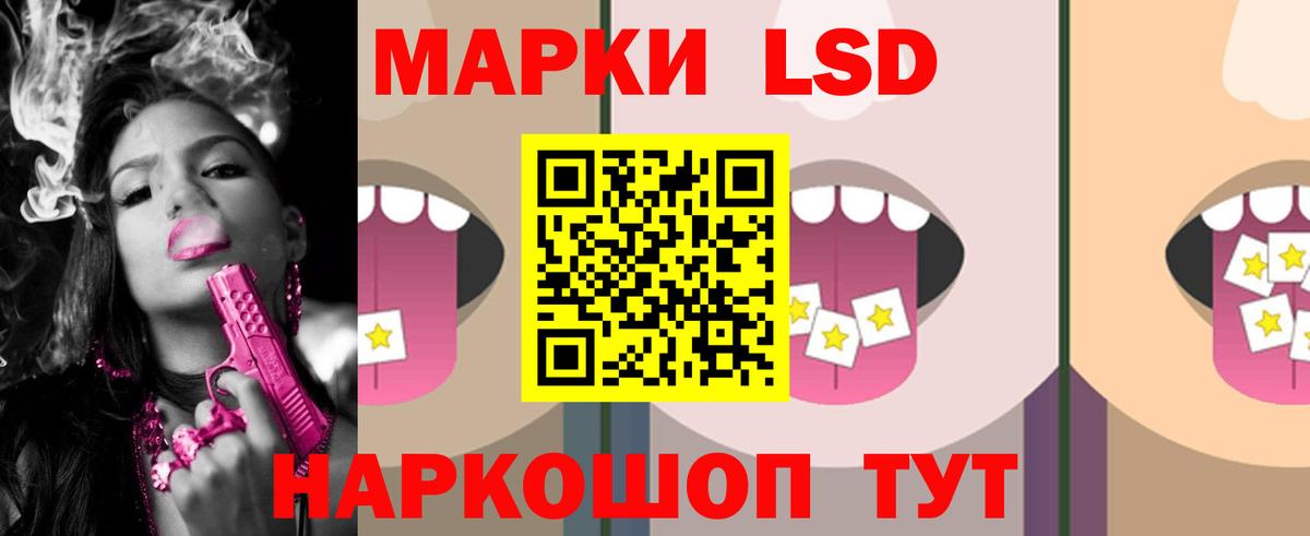 ЛСД экстази ecstasy  Вход с VPN  Ставрополь  ЛСД экстази кислота 