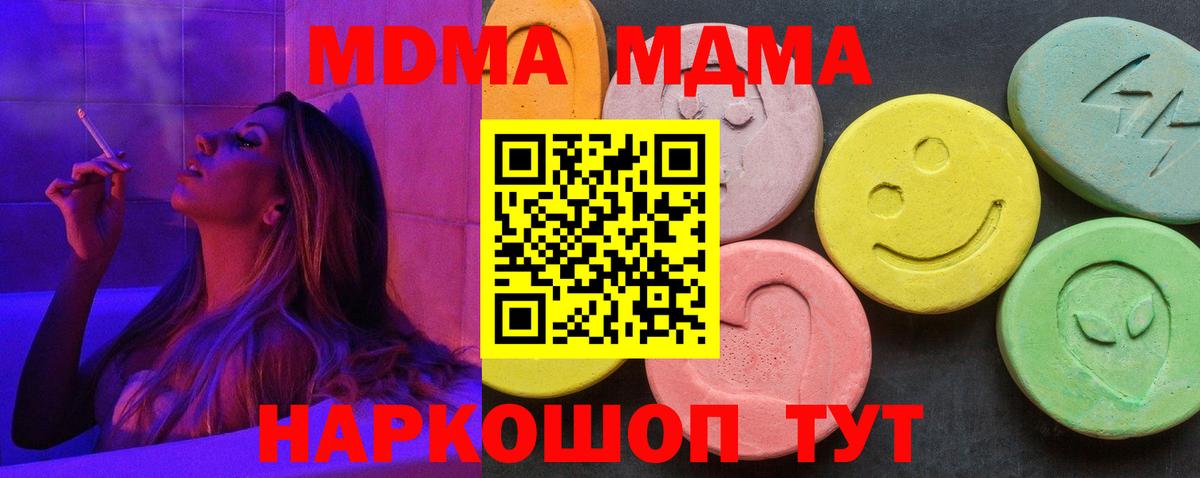 Ставрополь  МДМА молли  Вход с VPN 