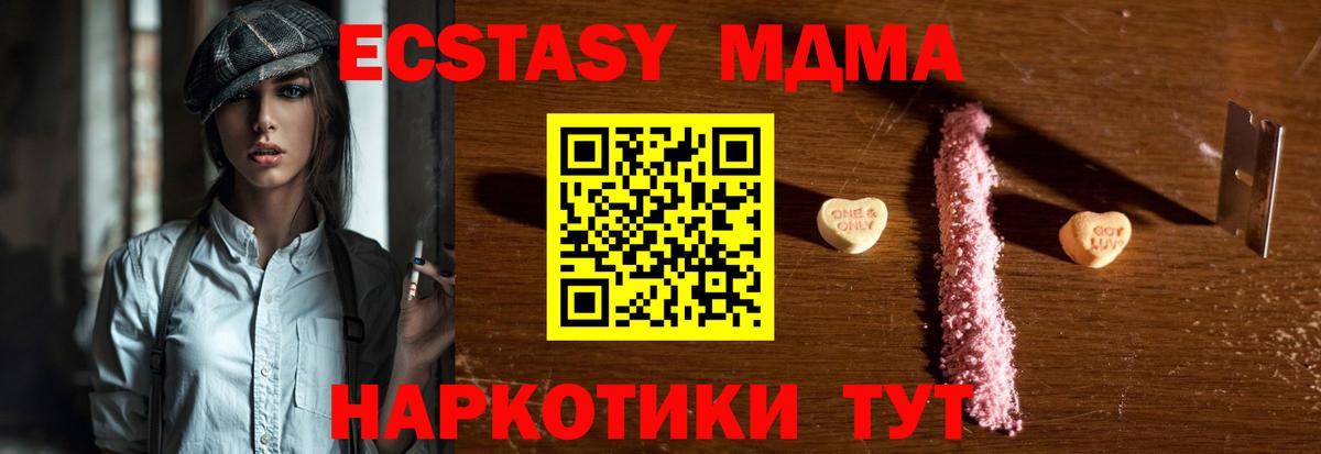 MDMA молли Ставрополь