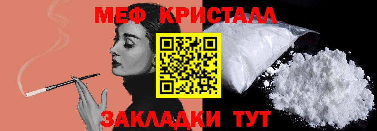 Ставрополь  Мефедрон 4 MMC  МЕФ mephedrone  Вход с VPN 
